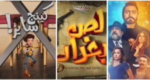 Egyptian Movies