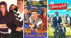 Egyptian Horror to Comedies