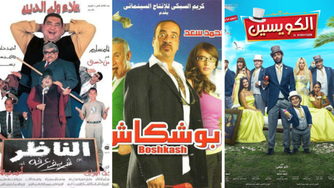 Why Are Old Egyptian Comedies Funnier Than New Comedies?