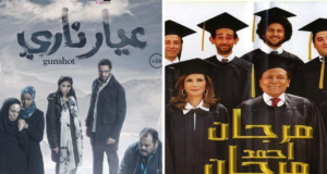 5 Egyptian Movies That NEED Remakes!