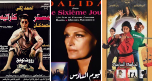 Egyptian Movies Homage