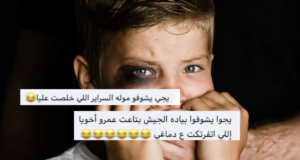 Child Abuse Egypt