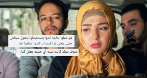 Exposing Public Masturbaters Egypt